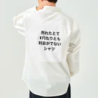 モチベーションはみんなの笑顔の売れたとて1円たりとも利益がでないシャツ Work Shirt