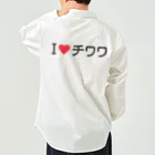 着る文字屋のI LOVE チワワ / アイラブチワワ Work Shirt