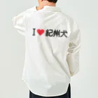 着る文字屋のI LOVE 紀州犬 / アイラブ紀州犬 Work Shirt