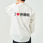 着る文字屋のI LOVE 所得税 / アイラブ所得税 Work Shirt