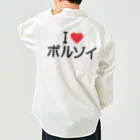 着る文字屋のI LOVE ボルゾイ / アイラブボルゾイ Work Shirt