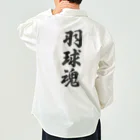 着る文字屋の羽球魂 Work Shirt