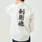 着る文字屋の剣術魂 Work Shirt