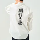 着る文字屋の綱引き魂 Work Shirt