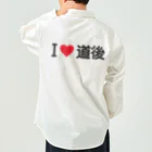 着る文字屋のI LOVE 道後 / アイラブ道後 Work Shirt