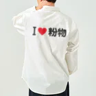 着る文字屋のI LOVE 粉物 / アイラブ粉物 Work Shirt