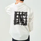 無色研究所の【非国民的】重字（黒） ワークシャツ
