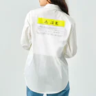 おっくんのふざけた服屋さんのTシャツの説明書 ワークシャツ