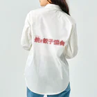一般社団法人焼き餃子協会の焼き餃子協会ロゴ（赤） Work Shirt