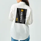 ASMRキリスト教会の神を信じなさい Work Shirt