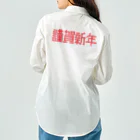 SHRIMPのおみせの謹賀新年 Work Shirt