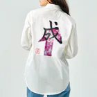 うさぎの店（星野希望）の【星野希望・書】『成人式』 Work Shirt