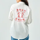 中華呪術堂（チャイナマジックホール）の【赤】習うより慣れろ【熟能生巧】 ワークシャツ