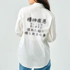 【ホラー専門店】ジルショップのリメイク/精神疾患を一言で言い表すと Work Shirt