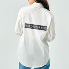 地球からカネを無くしてほしいです泣の地球からカネを無くせ Work Shirt