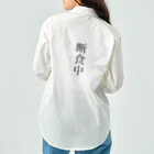 おもしろ動物イラストTシャツのアートドーナツジャパンの断食中 Work Shirt