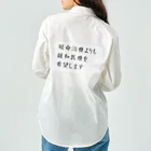 つ津Tsuの介護 延命治療より緩和医療 意思表示 ワークシャツ