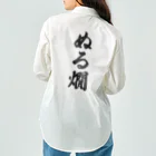 着る文字屋のぬる燗 Work Shirt