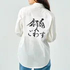 薩摩の少年爺の鹿児島弁グッズ Work Shirt