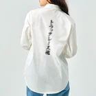 着る文字屋のトラックレース魂 Work Shirt