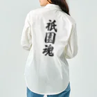 着る文字屋の祇園魂 （地元魂） Work Shirt