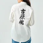 着る文字屋の吉原魂 （地元魂） Work Shirt