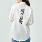 着る文字屋の関ケ原町 （地名） Work Shirt