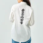 着る文字屋の安芸高田市 （地名） Work Shirt