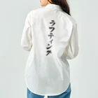 着る文字屋のラフティング Work Shirt