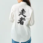 着る文字屋の走者 Work Shirt