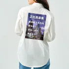 LOVEPOINTBOXの正社員募集グッズ Work Shirt