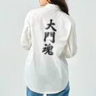 着る文字屋の大門魂 （地元魂） Work Shirt