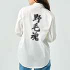 着る文字屋の野毛魂 （地元魂） Work Shirt