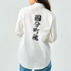 着る文字屋の国分町魂 （地元魂） Work Shirt