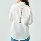 着る文字屋のマンドリンギター部 Work Shirt