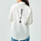 着る文字屋の女子サッカー部 Work Shirt