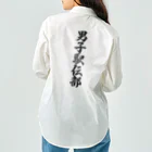 着る文字屋の男子駅伝部 Work Shirt