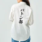 着る文字屋のバトン部 Work Shirt