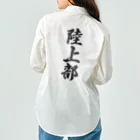 着る文字屋の陸上部 Work Shirt