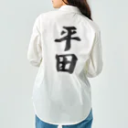 着る文字屋の平田 ワークシャツ