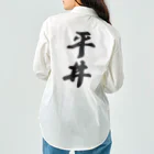 着る文字屋の平井 Work Shirt