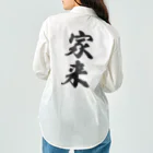 着る文字屋の家来 Work Shirt