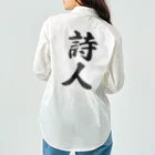 着る文字屋の詩人 Work Shirt