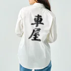 着る文字屋の車屋 Work Shirt