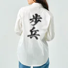 着る文字屋の歩兵 Work Shirt