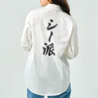 着る文字屋のシー派 Work Shirt