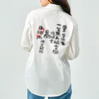 小佐々塾の一等無人航空機操縦士（文字黒）目視内限定解除 Work Shirt