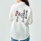 小佐々塾の二等無人航空機操縦士（文字黒）目視内限定変更 Work Shirt