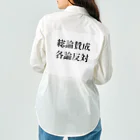 ヲシラリカの総論賛成核論反対　ロゴ　シンプル Work Shirt