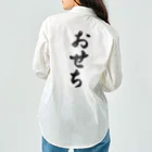 着る文字屋のおせち Work Shirt